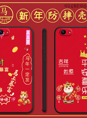 oppor9splus手机壳0pp0r9splas马年新年款r9splus全包防摔硅胶软壳保护套个性女男网红新款