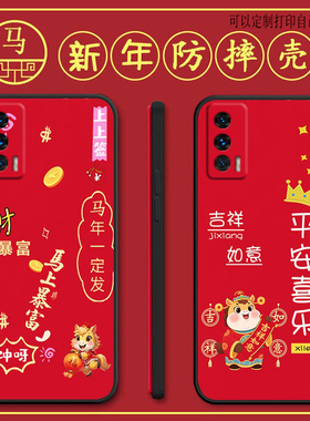 真我gtneo闪速版手机壳RMX3350马年新年realmegtneo款全包防摔硅胶软壳保护套个性女男网红新款