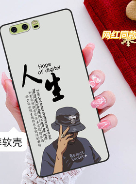 华为p10plus手机壳VKY-AL00全包边防摔硅胶软壳男女网红新款5.5寸磨砂P10pius可爱p10puls创意aloo个性