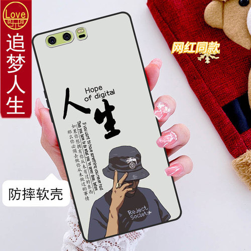 华为p10plus手机壳VKY-AL00全包边防摔硅胶软壳男女网红新款5.5寸磨砂P10pius可爱p10puls创意aloo个性
