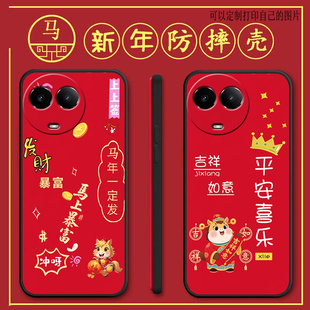 realmev50s手机壳RMX3781马年新年款 opporeaimeV50s女RMX378l保护套男 全包防摔硅胶软壳欧珀ralmev50s个性