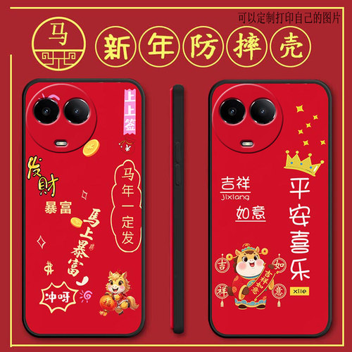 realmev50s手机壳RMX3781马年新年款全包防摔硅胶软壳欧珀ralmev50s个性opporeaimeV50s女RMX378l保护套男