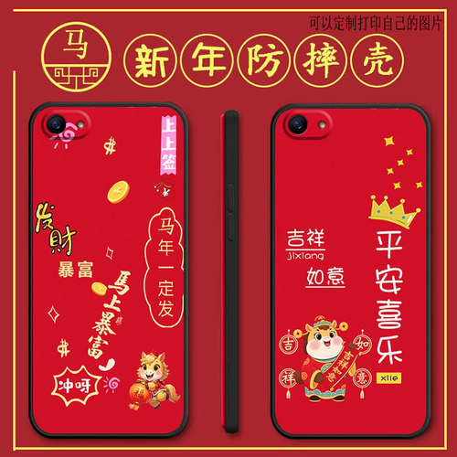 oppoa83手机壳马年新年款a83全包防摔硅胶软壳保护套个性女男网红新款