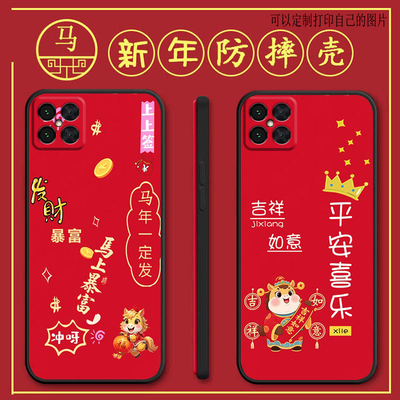 适用荣耀play5手机壳HJC-AN90马年新年款Honorplay5全包防摔硅胶软壳网红男女新款手机套