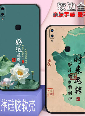 适用vivoz3x手机壳V1730GA全包防摔硅胶软壳男女网红新款新年款