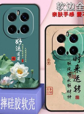 适用荣耀magic7pro手机壳PTP-AN10全包防摔硅胶软壳honormagic7pro男女网红新款新年款