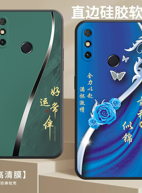 华为畅享20e手机壳MLD-AL10全包边防摔硅胶软壳男女网红新款高级感爆款