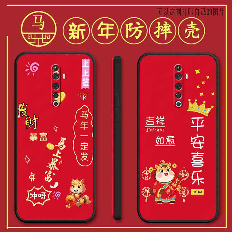 opporeno2z手机壳PCKM80马年新年款reno2z全包防摔硅胶软壳保护套个性女男网红新款