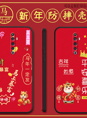 opporeno2z手机壳PCKM80马年新年款reno2z全包防摔硅胶软壳保护套个性女男网红新款