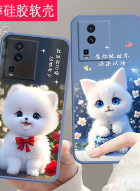 适用iqooneo7竞速版手机壳V2232A全包防摔硅胶软壳男女网红新款手机套