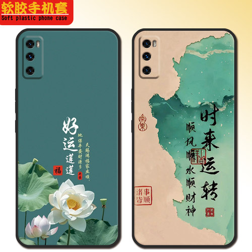 华为davinci畅享20pro手机壳DVC-AN20新年全包款化为硅胶唱女dvcan20防摔畅想20pro男可爱高颜值