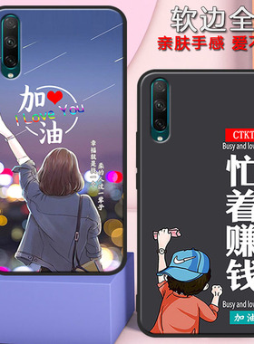 华为荣耀20青春版手机壳畅享10s男女硅胶防摔软壳LRA-AL00外壳全