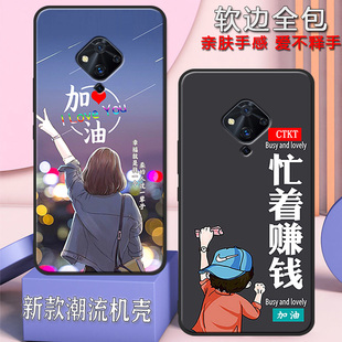 vivos5手机壳s5全包边防摔男女新款V1932A网红可爱磨砂硅胶高级感