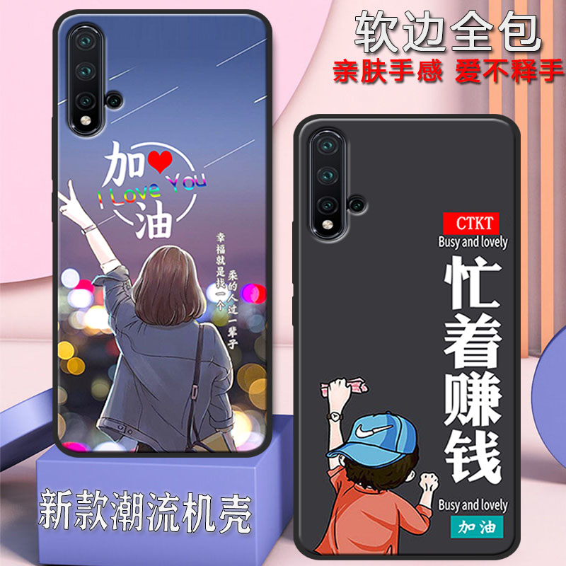华为nova5t手机壳男女新款潮流全包防摔硅胶软壳手机套