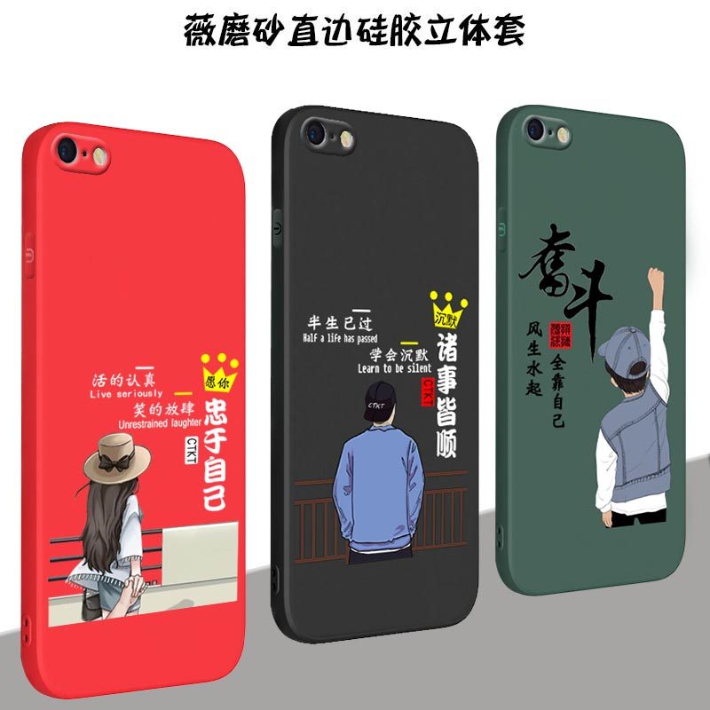 苹果7手机壳男女网红新款iphone7全包防摔硅胶软壳高级感液态