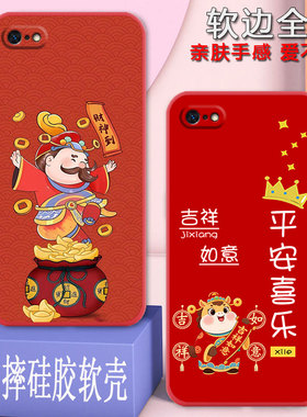 适用iphone6苹果6手机壳a1586全包防摔硅胶软壳苹果6s男女网红新款新年款