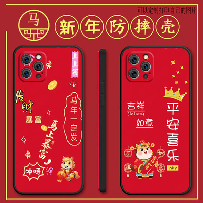 iphone12pro手机壳A2408马年新年款全包防摔硅胶软壳Iphnoe12pr0男iphong 12pro个性ipone12pro女保护套
