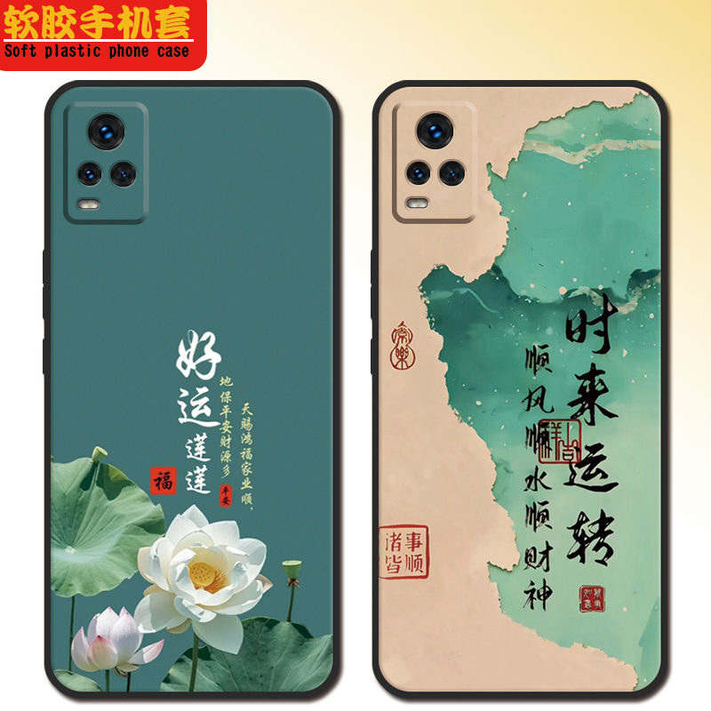 适用vivos7t手机壳V2080A新年全包款vivi软硅胶vicos7t女防摔男vovis7t可爱高颜值