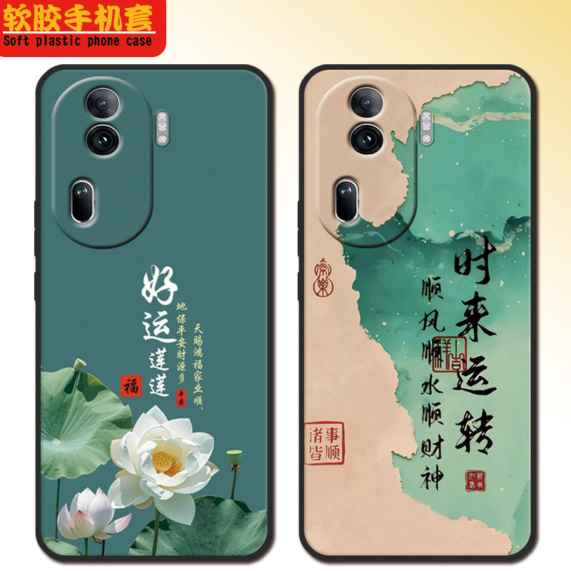 适用opporeno11pro手机壳PJJ110新年全包款Rneo1lpro软硅胶Ren011pro女reon11pr0男PJJ1l0防摔可爱高颜值