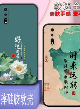 适用iqooneo855版手机壳V1913A全包防摔硅胶软壳男女网红新款新年款