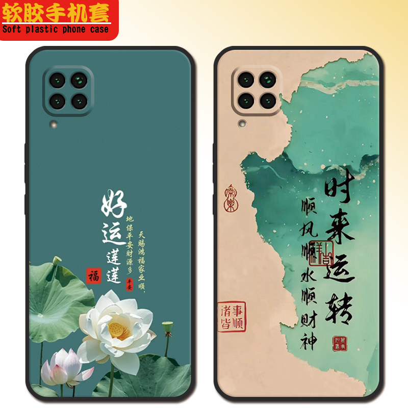 华为nova6se手机壳JNY-AL00新年全包款n0va6se女软硅胶防摔男可爱高颜值