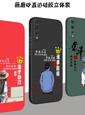 iqooneo855版手机壳iqooneo男女新款全包防摔硅胶软壳V1936A