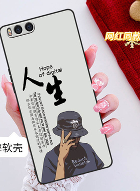 小米note3手机壳MCE8全包边防摔硅胶软壳男女网红新款nete3个性小米not3创意m1n0te3可爱Min0te3磨砂