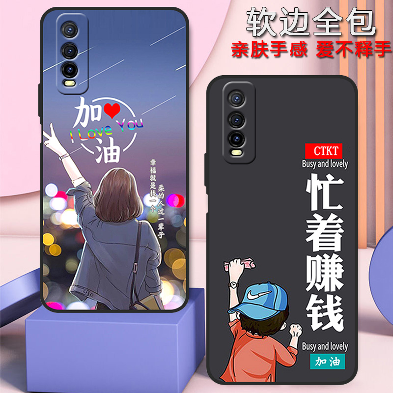 vivoY70S手机壳男女2025新款简约vivoY70S防摔硅胶软壳V2002A