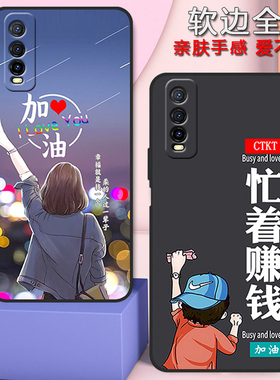 vivoY70S手机壳男女2025新款简约vivoY70S防摔硅胶软壳V2002A