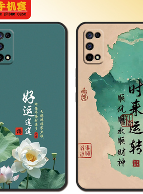 适用realmeq2手机壳RMX2117新年全包款女5G防摔0pp0 Ralmeq2软硅胶真我q2男可爱高颜值