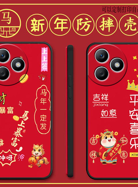 荣耀x50i+十手机壳LLY-AN00马年新年款全包防摔硅胶软壳网红男女新款手机套