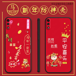 手机套 Honor9x全包防摔硅胶软壳网红男女新款 荣耀9x手机壳HLK AL00马年新年款