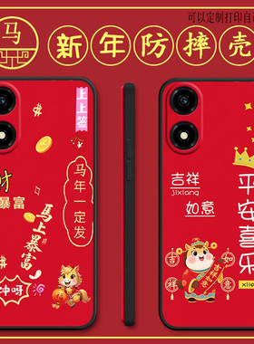 荣耀畅玩40手机壳WDY-AN00马年新年款全包防摔硅胶软壳男女网红新款手机套