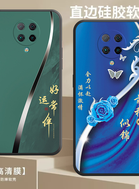 redmik30pro红米k30pro手机壳M2001J11C全包边防摔硅胶软壳男女网红新款高级感爆款