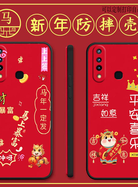 vivoz5i手机壳V1941A马年新年款全包防摔硅胶软壳男女网红新款手机套