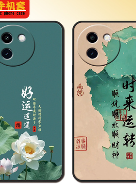 vivoy200t手机壳V2353DA新年全包款y200t女Viv0y200t男VovoY200t防摔Vivioy2o0t软硅胶可爱高颜值