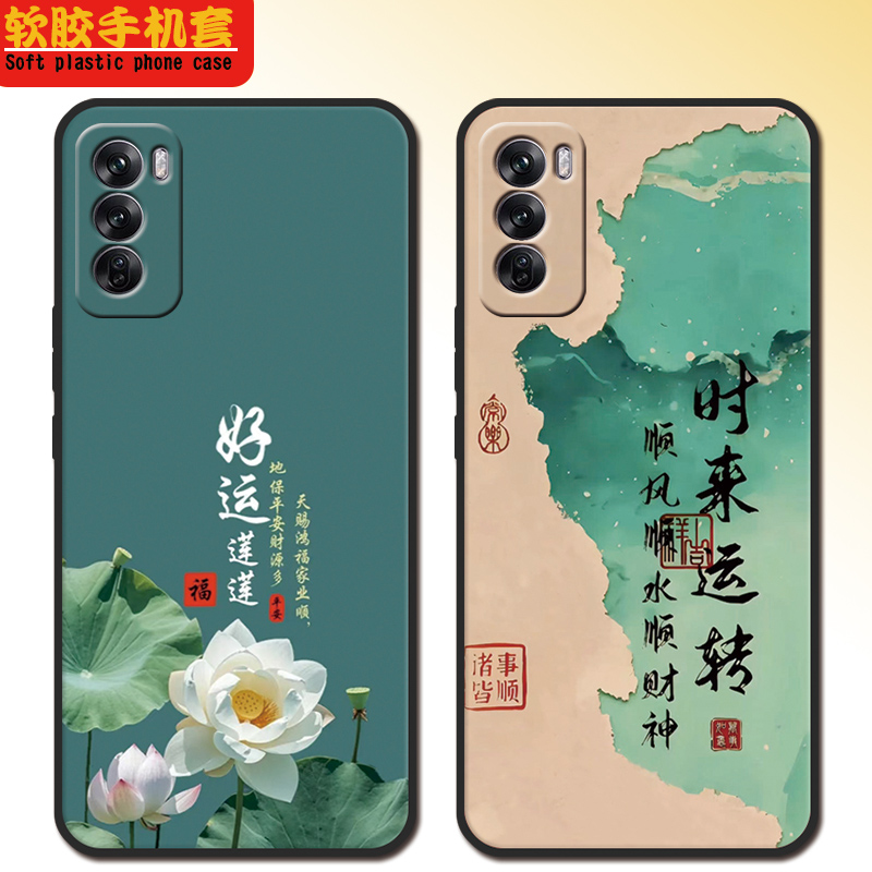 适用opporeno12pro手机壳PJW110新年全包款Ren0 12pro防摔Reon12pro。软硅胶PJWl10男Rneo12pr0女可爱高颜值