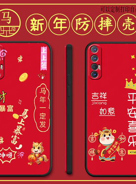 opporeno3pro手机壳PCRM00马年新年款reno3pro全包防摔硅胶软壳保护套个性女男网红新款