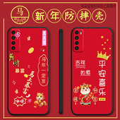 nova75G全包防摔硅胶软壳网红男女新款 适用华为nova7手机壳JEF AN00马年新年款 手机套