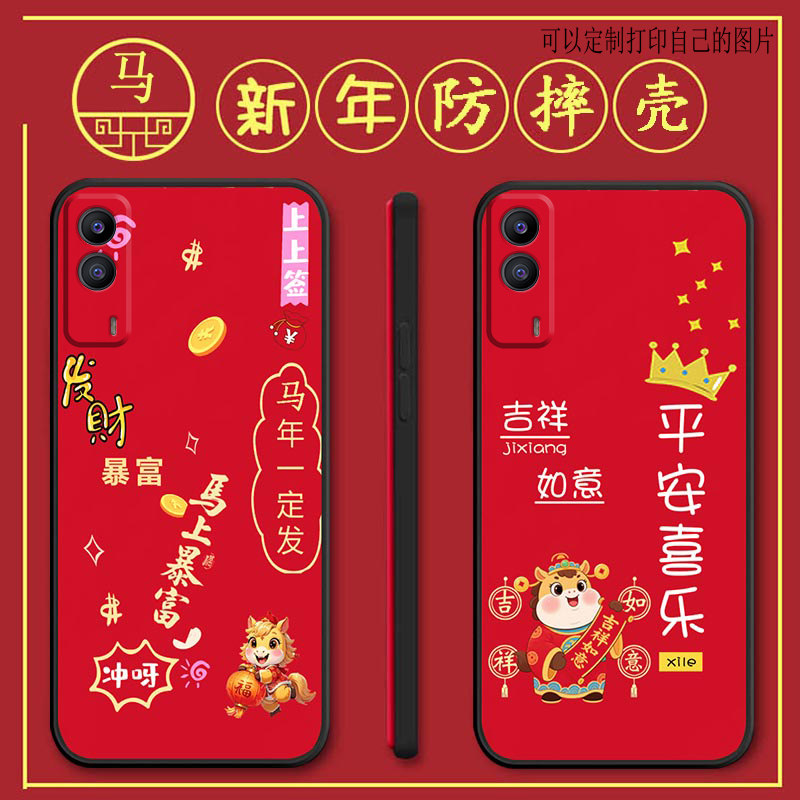 vivoy53st2版手机壳V2123A马年新年款y53st2版全包防摔硅胶软壳男女网红新款手机套
