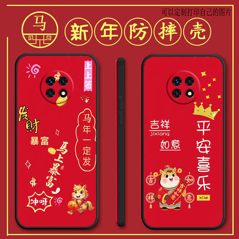 适用华为优畅享20plus手机壳vp001马年新年款FRL-AN00a全包防摔硅胶软壳男女网红新款手机套