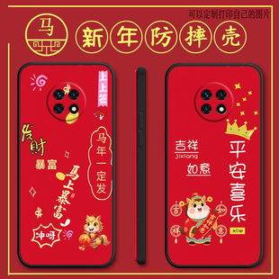 适用华为优畅享20plus手机壳vp001马年新年款FRL-AN00a全包防摔硅胶软壳男女网红新款手机套