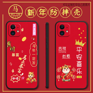 iphone11手机壳a2223马年新年款 Ihone11女Iphnoe1l保护套iPh0ne11 全包防摔硅胶软壳iphome11男IPone个性