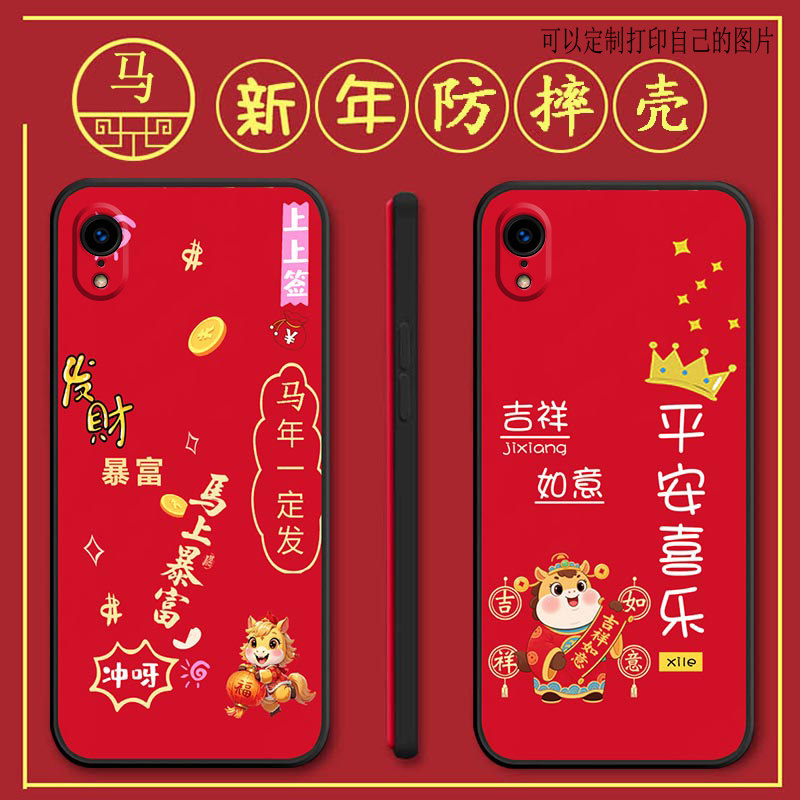 iphonexr手机壳A2108马年新年款全包防摔硅胶软壳pinggxr个性苹果差R男iponeXR保护套萍果xr女iXriponexr
