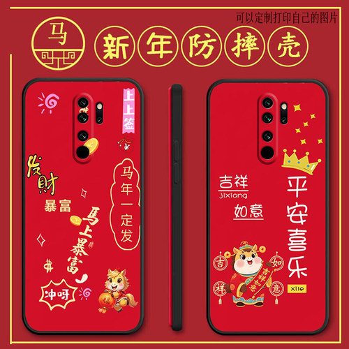 红米note8pro手机壳M1906G7E马年新年款Redminote8pro全包防摔硅胶软壳男女网红新款手机套