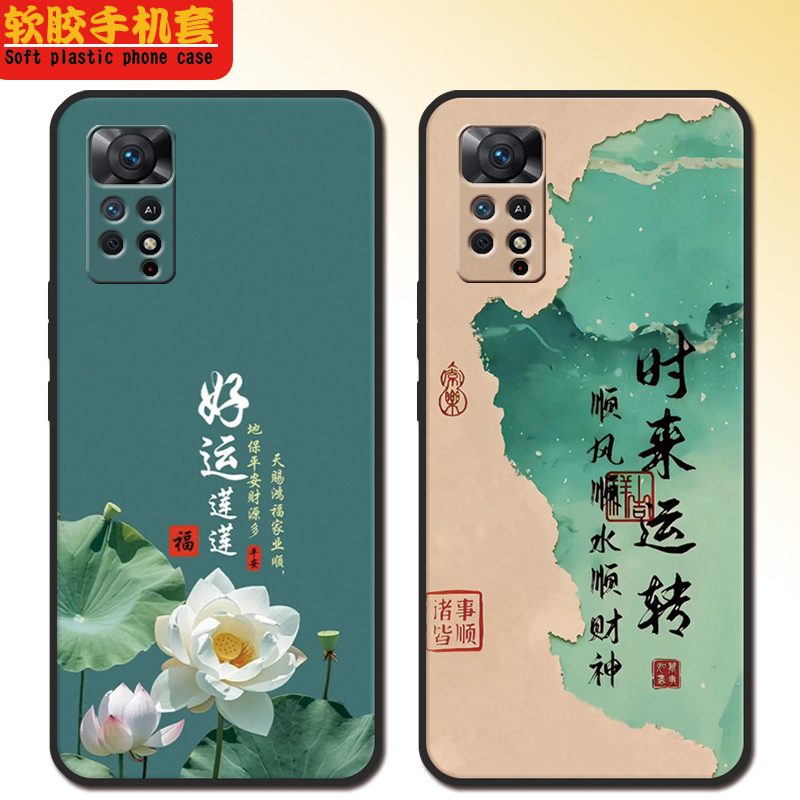 红米note11epro手机壳2201116SC新年全包款redminote11epro防摔软硅胶女男可爱高颜值