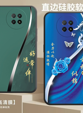 redmiNote9红米note95g手机壳M2007J22C全包边防摔硅胶软壳男女网红新款高级感爆款