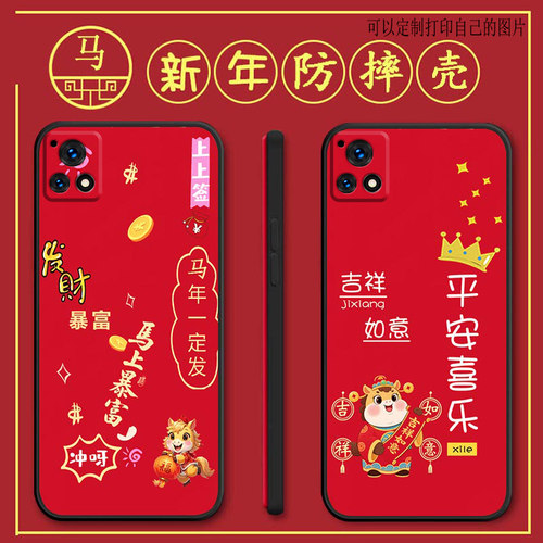 vivoy54s手机壳V2045A马年新年款y54s全包防摔硅胶软壳男女网红新款手机套