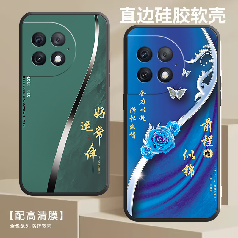 一加ace2pro手机壳PJA110全包边防摔硅胶软壳男女网红新款高级感爆款