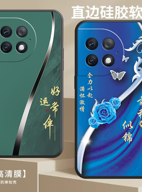 一加ace2pro手机壳PJA110全包边防摔硅胶软壳男女网红新款高级感爆款